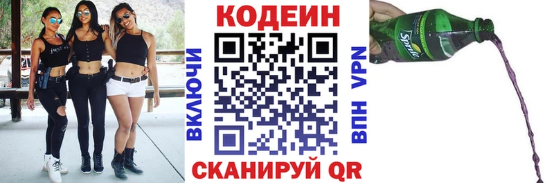 наркотики Вязники Кодеин Purple Drank