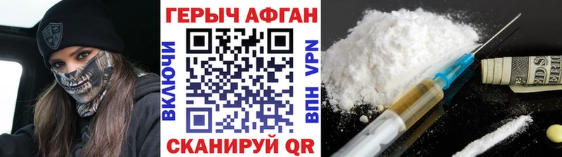 Героин хмурый  Вязники 