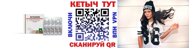 Кетамин ketamine где купить наркоту Вязники