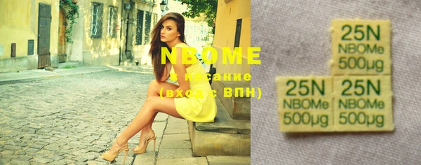 марки nbome Армянск