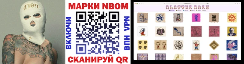 Наркотические марки 1,8мг  наркошоп  Вязники 
